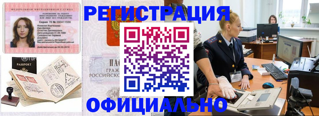 прописка для школы в Конаково