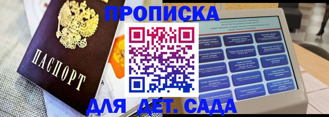 временная регистрация для школы в Конаково