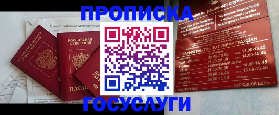 регистрация для школы в Конаково