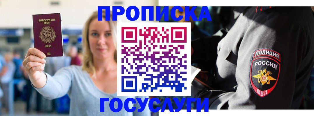 регистрация в Конаково