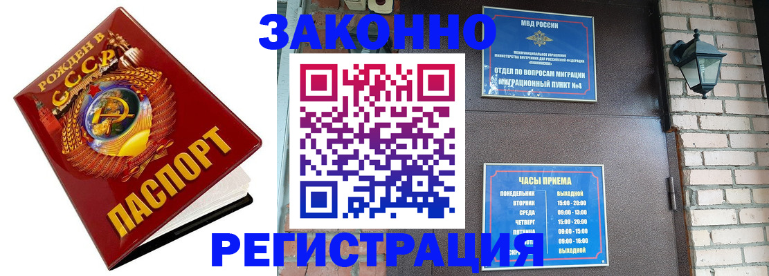 где прописаться в Конаково