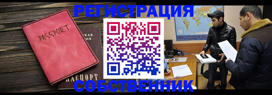 прописка иностранных граждан в Конаково