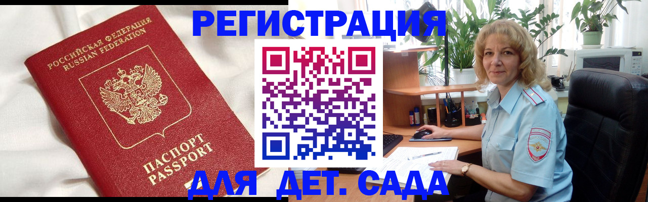 миграционный учет в Конаково