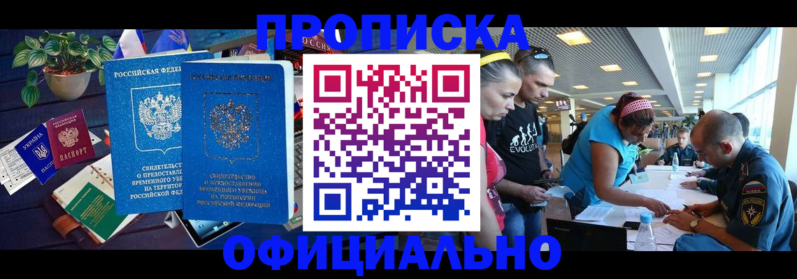 временная регистрация купить в Конаково